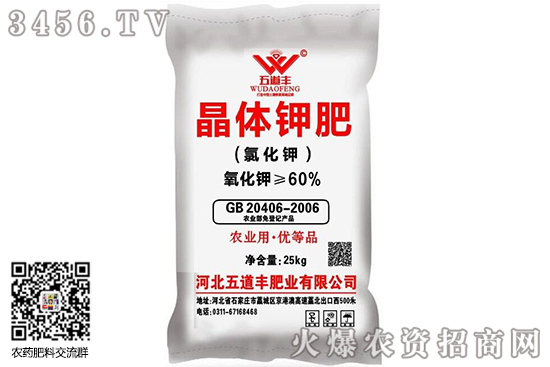 氯化钾价格持续走低!2020-6-8国内氯化钾价格报价 氯化钾价格持续走低!2020-6-8国内氯化钾价格报价