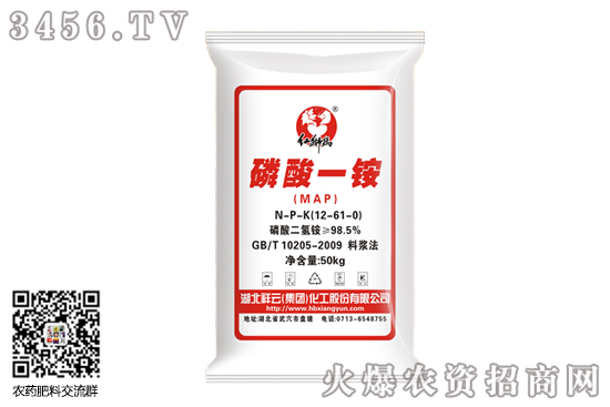 2020-10-10今日磷酸一铵价格行情报价一览 2020-10-10今日磷酸一铵价格行情报价一览