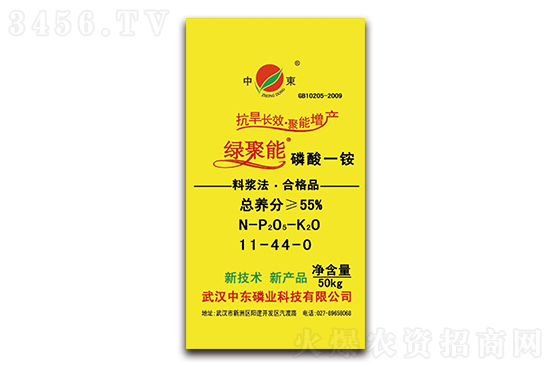 2021-2-5磷酸一铵价格行情报价 2021-2-5磷酸一铵价格行情报价