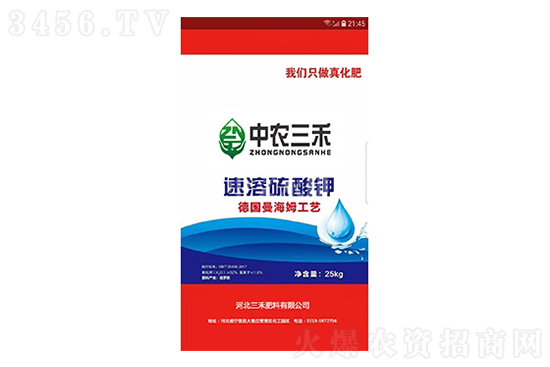 2021-11-3今日硫酸钾价格行情报价一览 2021-11-3今日硫酸钾价格行情报价一览